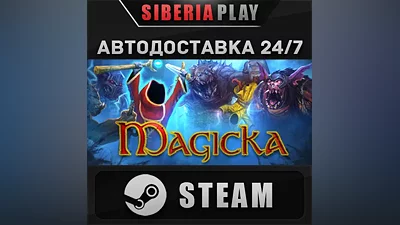 Magicka STEAM АВТО RU/UA/KZ/СНГ