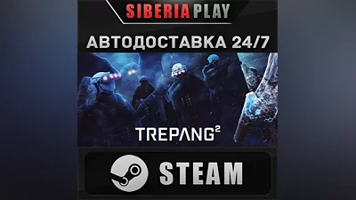 Trepang2 STEAM АВТО RU/UA/KZ/СНГ