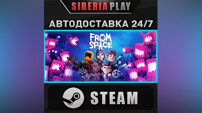From Space STEAM АВТО RU/UA/KZ/СНГ