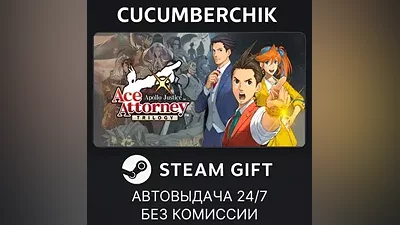 Apollo Justice: Ace Attorney Trilogy STEAM GIFT AUTO RU+МИР