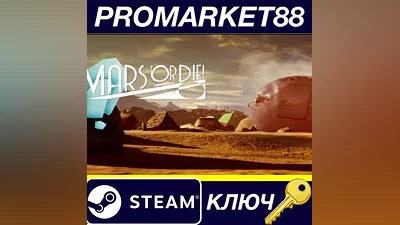 Mars or Die! Steam КЛЮЧ GLOBAL (NO TR)