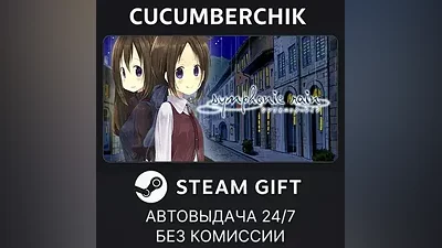 Symphonic Rain STEAM GIFT AUTO RU+МИР