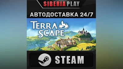 TerraScape STEAM АВТО Россия