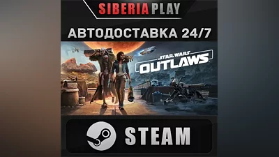 Star Wars Outlaws - Deluxe Edition STEAM АВТО RU