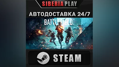 Battlefield 2042 Elite Edition STEAM RU/UA/KZ/СНГ