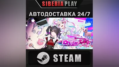 NEEDY GIRL OVERDOSE*STEAM*АВТО*RU/UA/KZ/СНГ