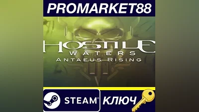 Hostile Waters: Antaeus Rising Steam КЛЮЧ GLOBAL (NO