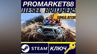 Diesel Brothers: Truck Building Simulator Steam КЛЮЧ
