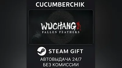 Wuchang: Fallen Feathers STEAM GIFT AUTO RU+МИР