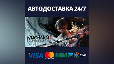 Wuchang: Fallen Feathers Deluxe Edition RU/BY/KZ/UA