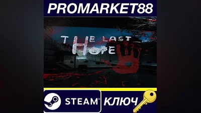 The Last Hope Steam КЛЮЧ GLOBAL (NO TR)