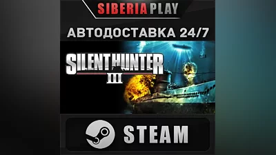 Silent Hunter III STEAM АВТО RU/UA/KZ/СНГ