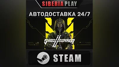 Ghostrunner 2 STEAM АВТО RU/UA/KZ/СНГ