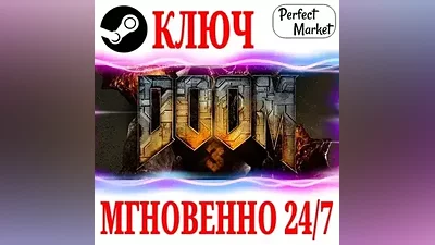РОССИЯ+МИР DOOM 3: BFG Edition (3 в 1) STEAM КЛЮЧ