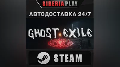 Ghost Exile STEAM АВТО RU/UA/KZ/СНГ