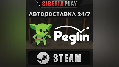 Peglin STEAM АВТО RU/UA/KZ/СНГ