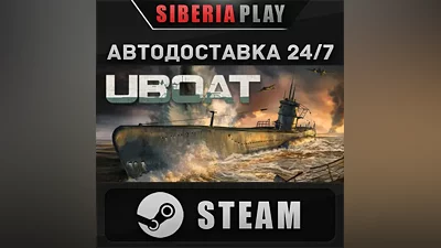 UBOAT STEAM АВТО RU/UA/KZ/СНГ