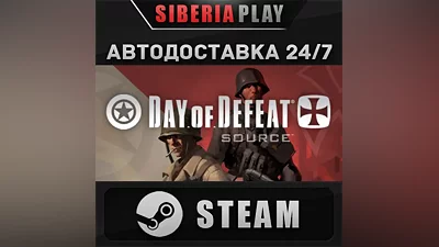 Day of Defeat: Source STEAM АВТО RU/UA/KZ/СНГ