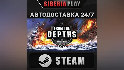 From The Depths STEAM АВТО RU/UA/KZ/СНГ