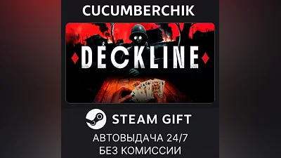 Deckline STEAM GIFT AUTO RU+МИР