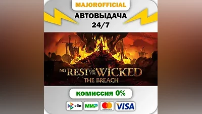 No Rest for the Wicked АВТОДОСТАВКА Steam Gift