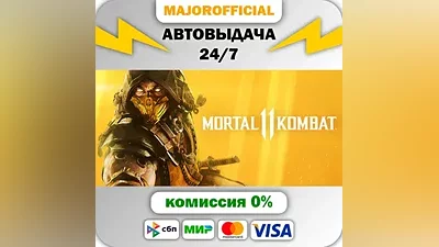 Mortal Kombat 11 Ultimate + Injustice 2 Legendary Editi