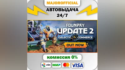 FOUNDRY - Founder's Edition АВТОДОСТАВКА Steam GIFT