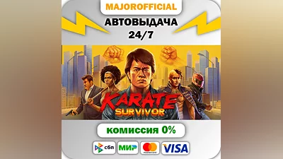 Karate Survivor АВТОДОСТАВКА Steam Gift