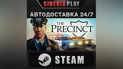 The Precinct STEAM АВТО RU/UA/KZ/СНГ