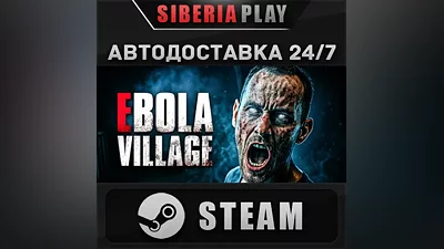 EBOLA VILLAGE STEAM АВТО Россия