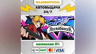 Rift of the NecroDancer АВТОДОСТАВКА Steam Gift