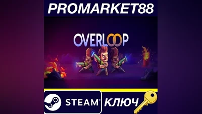 Overloop EU Steam КЛЮЧ ЕВРОПА