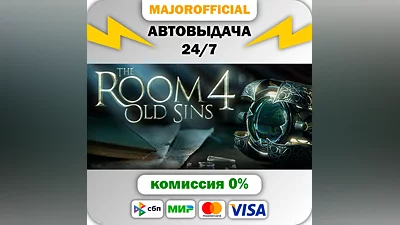 The Room 4: Old Sins АВТОДОСТАВКА Steam Gift