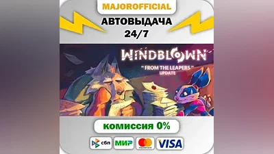 Windblown АВТОДОСТАВКА Steam Gift