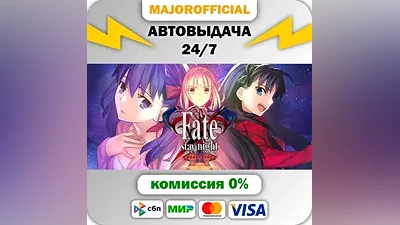 Fate/stay night REMASTERED АВТОДОСТАВКА Steam Gift