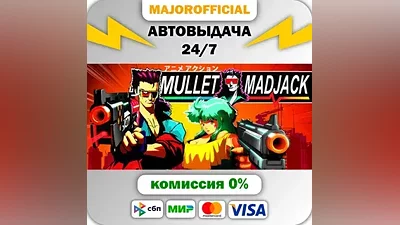 MULLET MAD JACK АВТОДОСТАВКА Steam GIFT