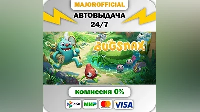 Bugsnax АВТОДОСТАВКА Steam Gift