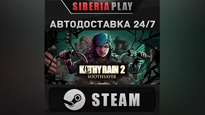 Kathy Rain 2: Soothsayer STEAM АВТО RU/UA/KZ/СНГ