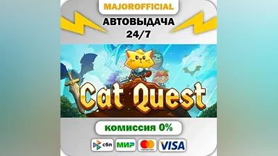 Cat Quest АВТОДОСТАВКА Steam Gift