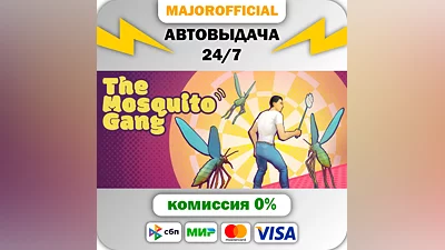 The Mosquito Gang АВТОДОСТАВКА Steam Gift