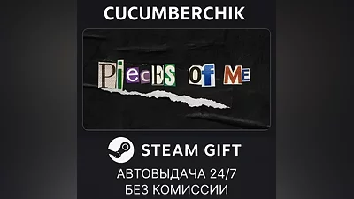 Pieces of me STEAM GIFT AUTO RU+МИР