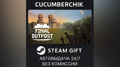 Final Outpost: Definitive Edition STEAM GIFT AUTO RU+МИР