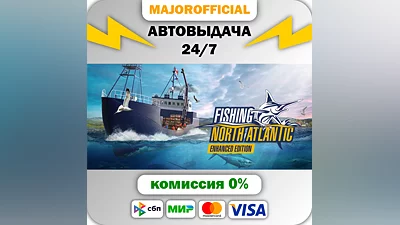 Fishing: North Atlantic - Enhanced Edition АВТОДОСТАВКА Steam Gift