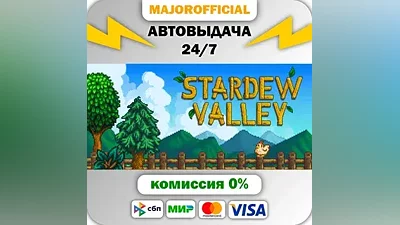 Stardew Valley АВТОДОСТАВКА Steam Gift