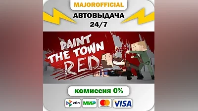 Paint the Town Red АВТОДОСТАВКА Steam Gift