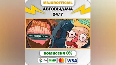 Manual Samuel - Last Tuesday Edition АВТОДОСТАВКА Steam Gift
