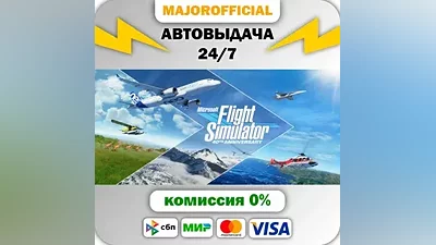 Microsoft Flight Simulator: 40th Anniversary Deluxe Edi