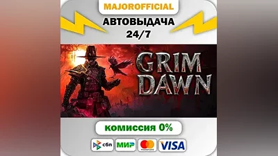 Grim Dawn АВТОДОСТАВКА Steam Gift