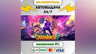 Crashlands 2 АВТОДОСТАВКА Steam Gift