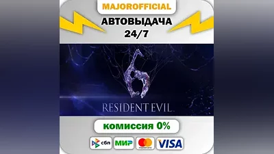 Resident Evil 6 АВТОДОСТАВКА Steam Gift